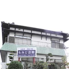 家族葬専門式場もみじ会館