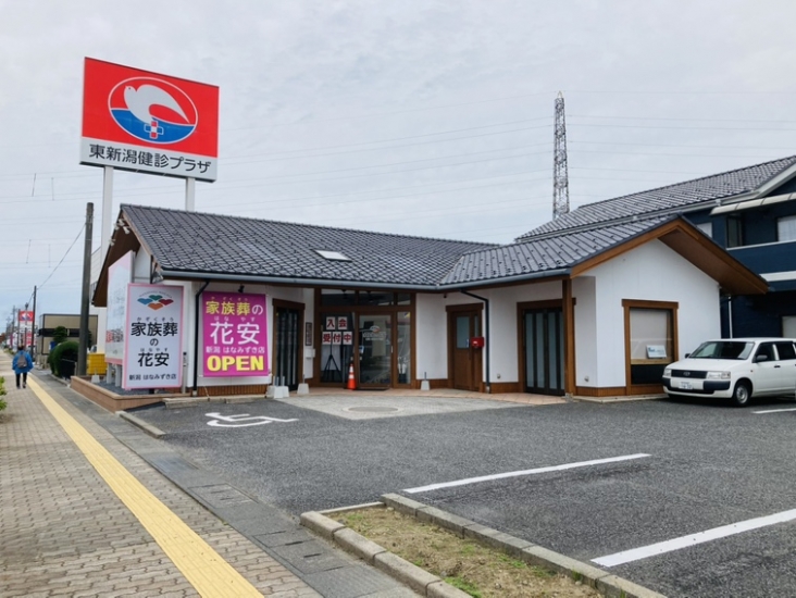 家族葬の花安　新潟はなみずき店